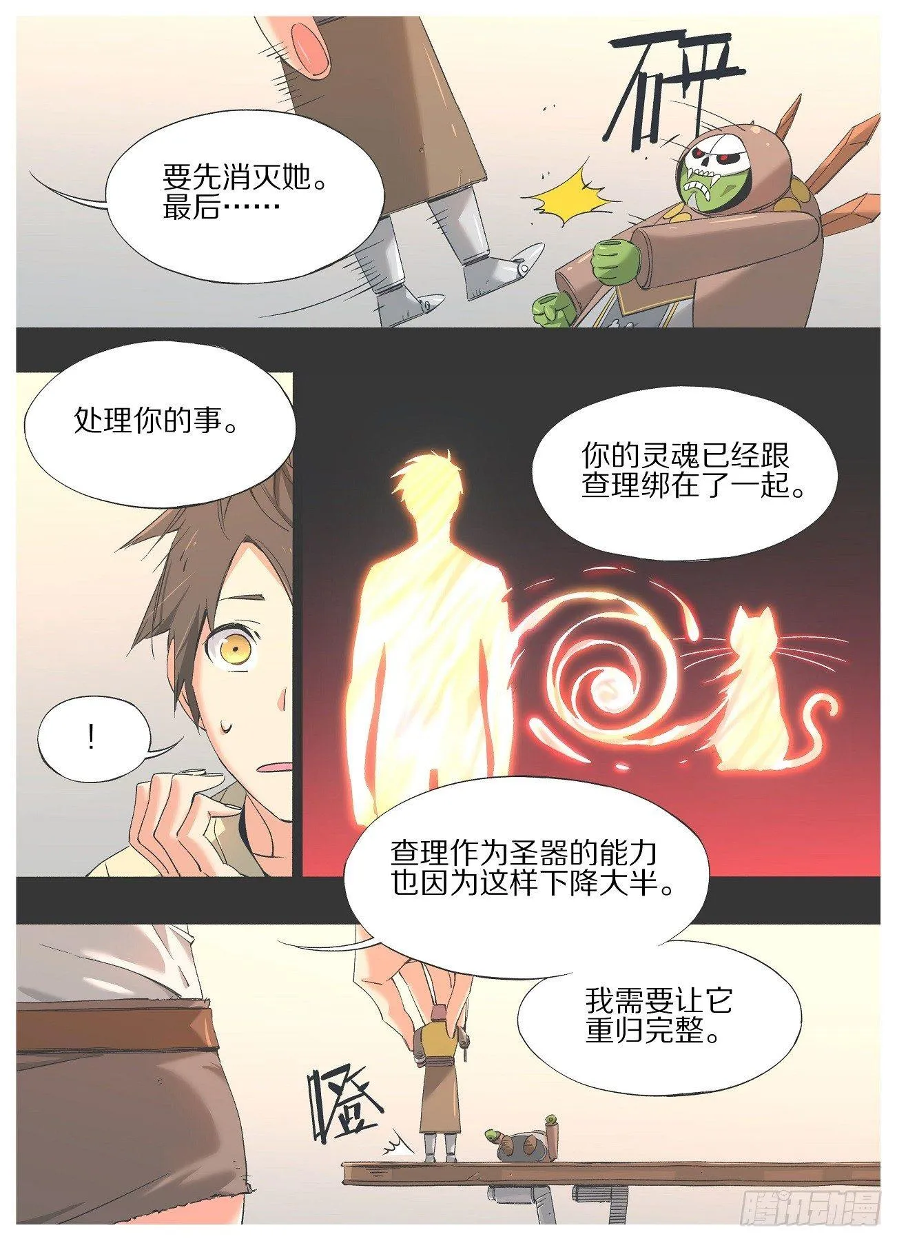 23.一码归一码！ 第3页