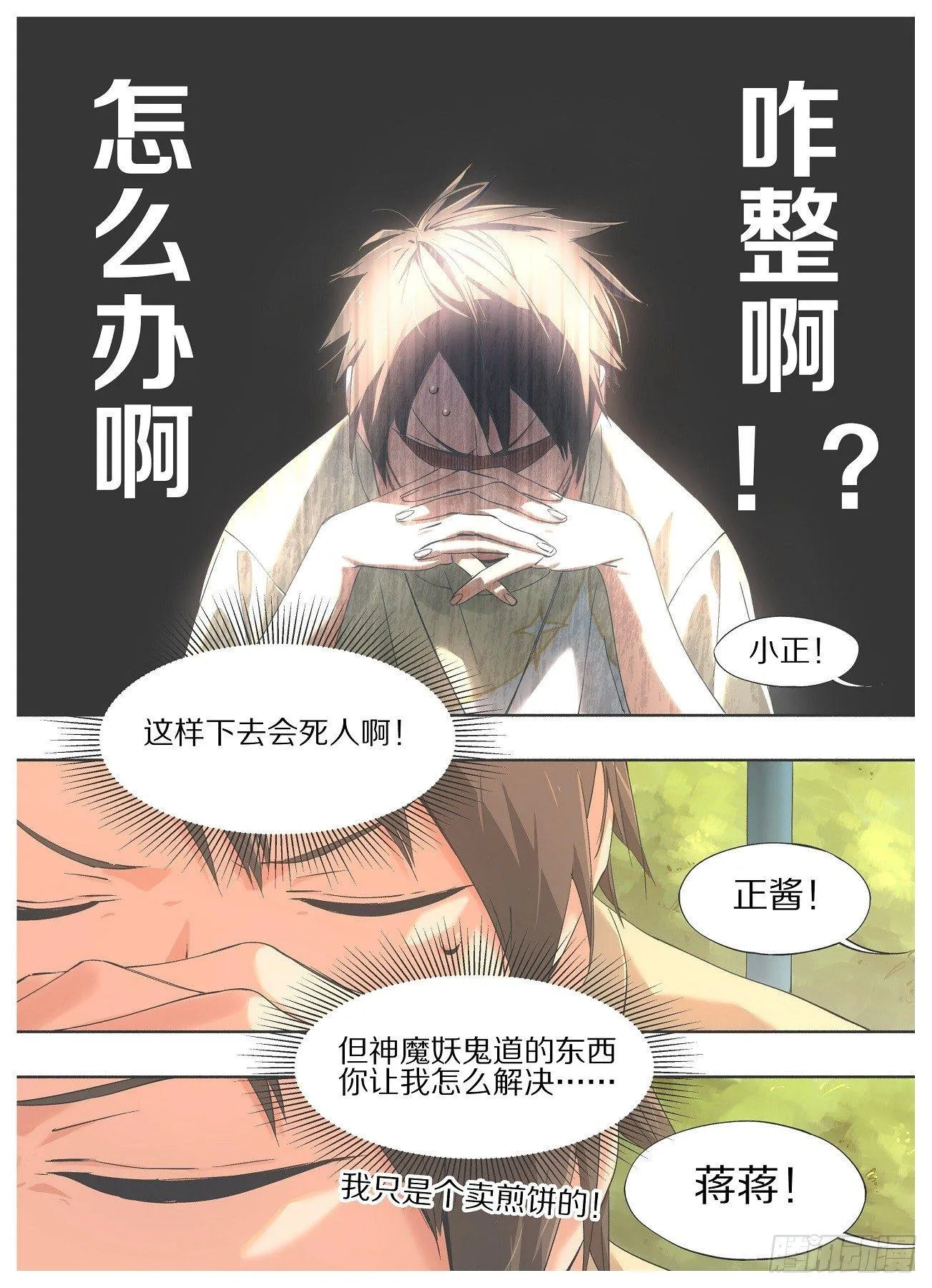 23.一码归一码！ 第5页
