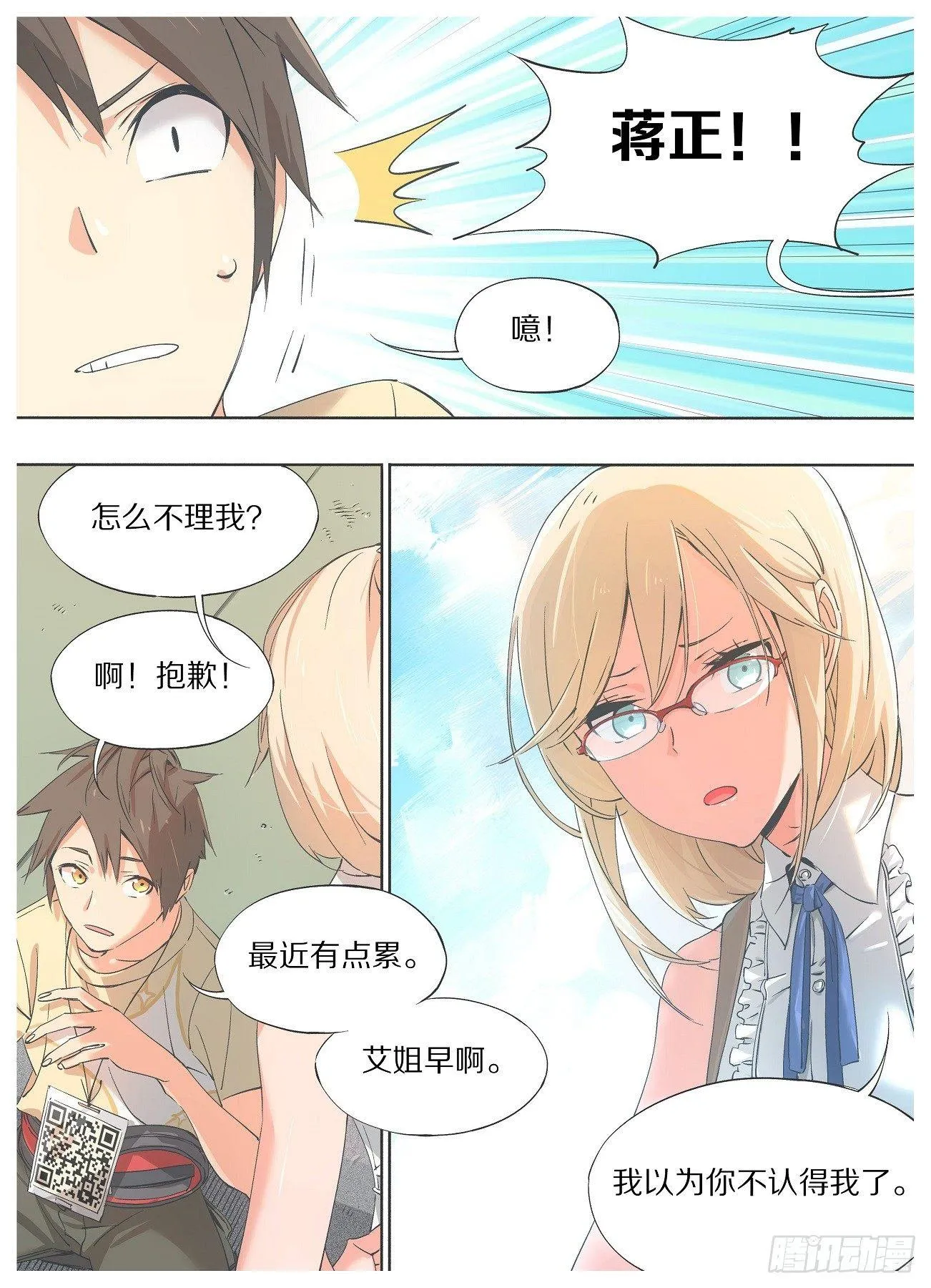 23.一码归一码！ 第6页