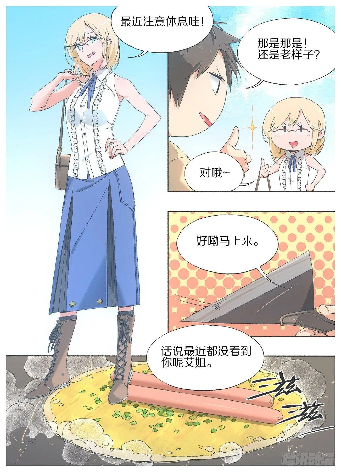 23.一码归一码！ 第7页