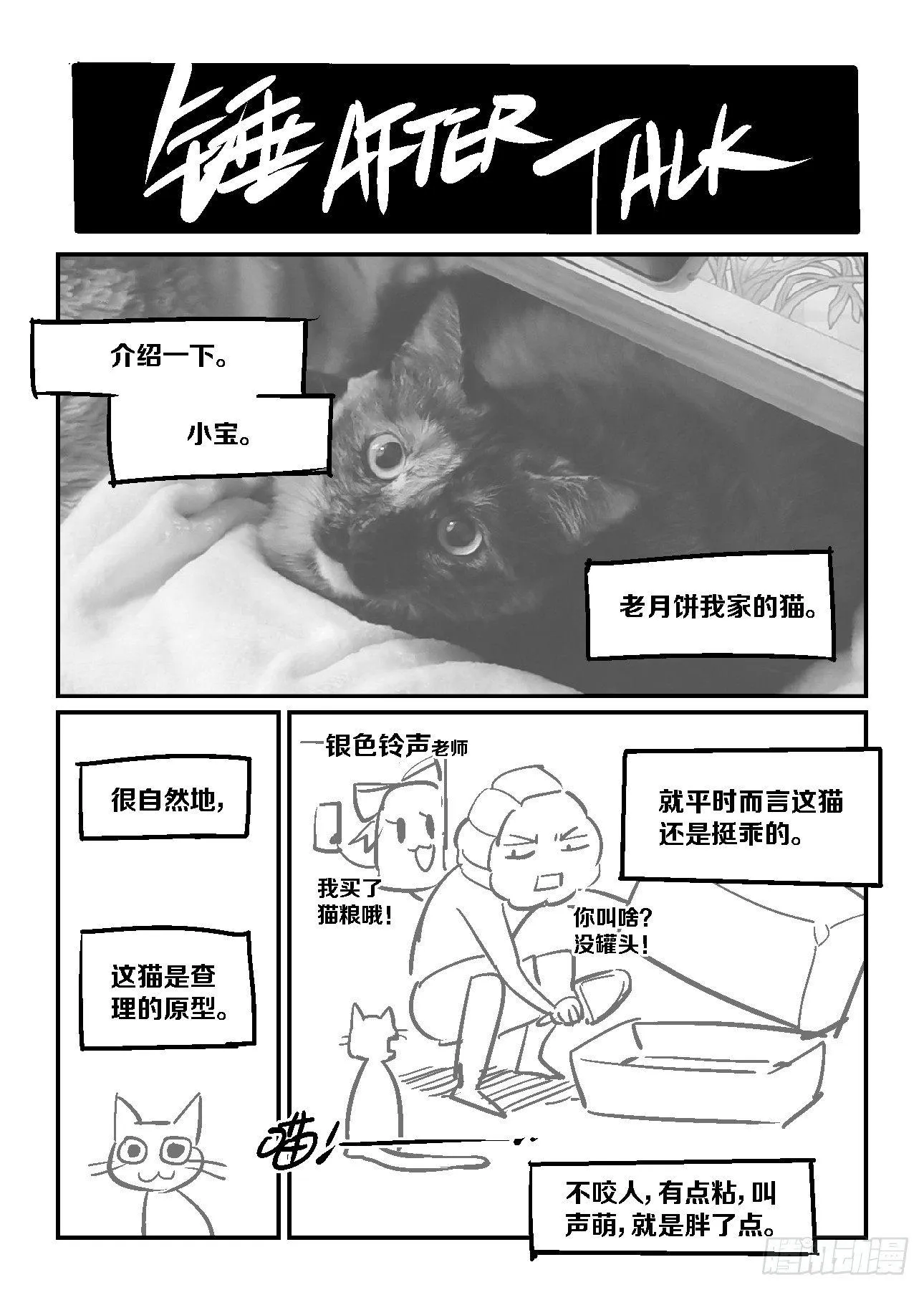 23.一码归一码！ 第12页