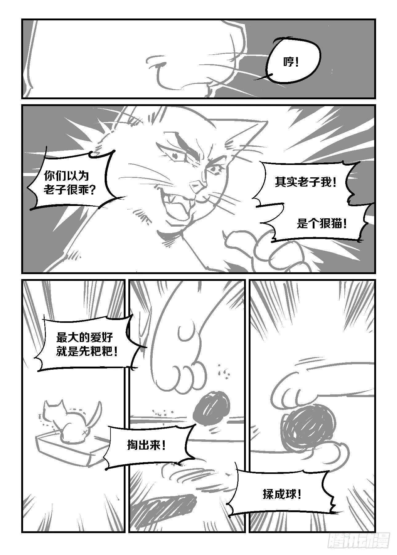 23.一码归一码！ 第13页