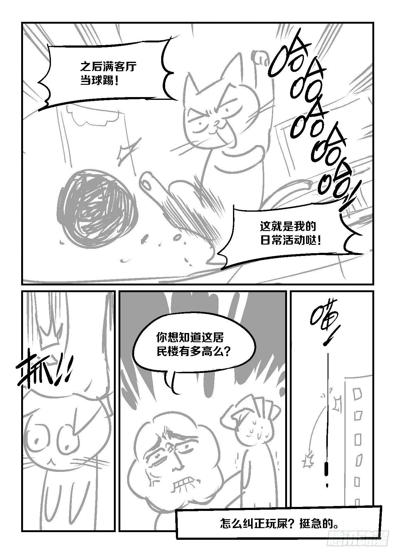 23.一码归一码！ 第14页
