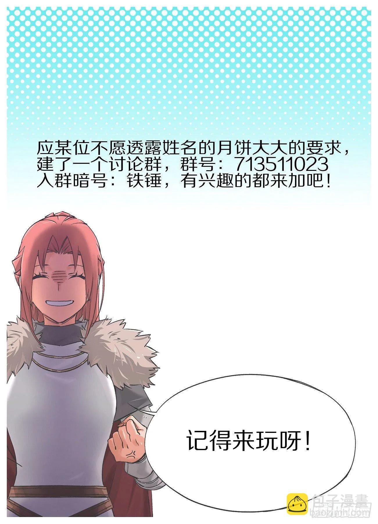 23.一码归一码！ 第15页
