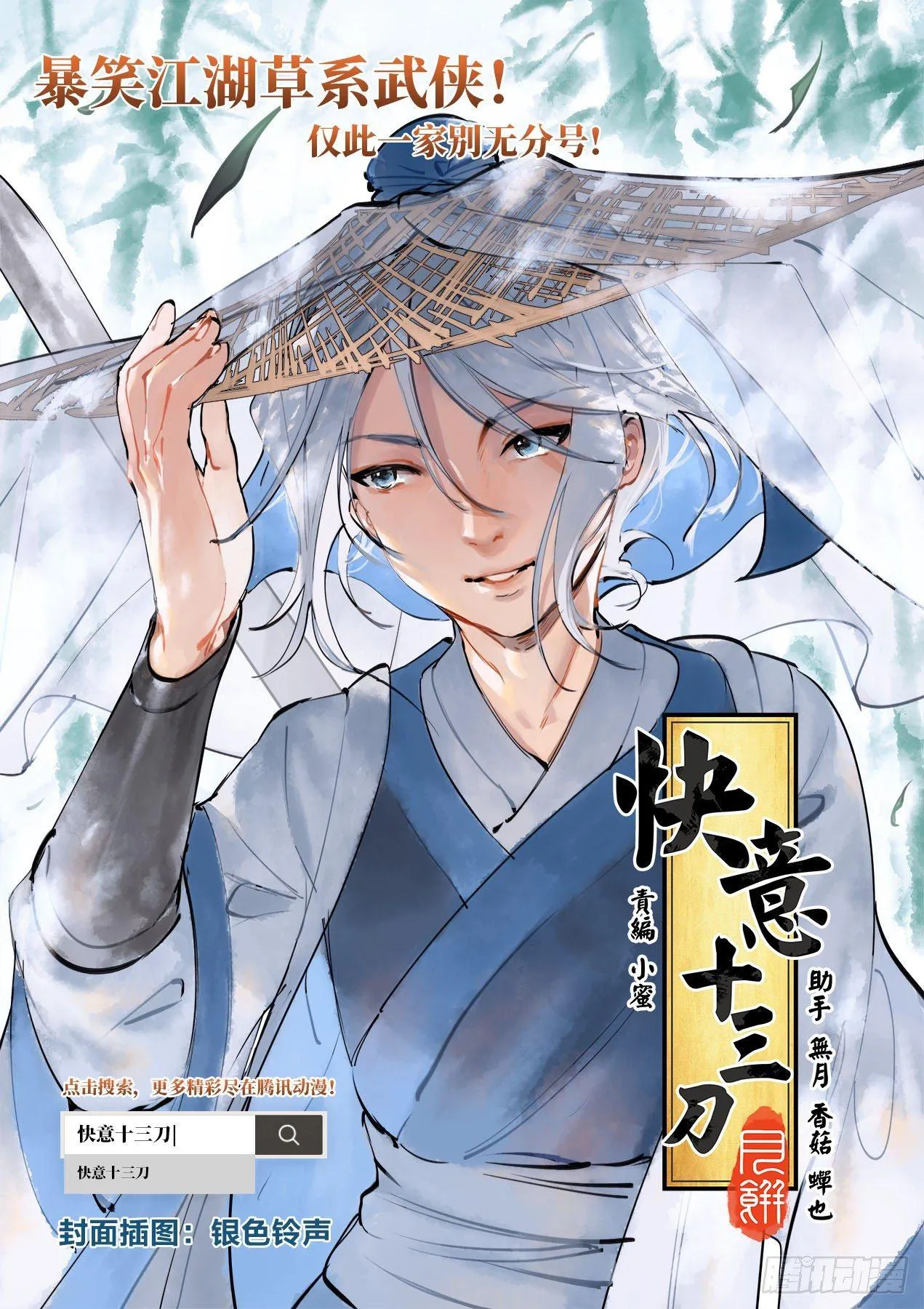 23.一码归一码！ 第16页