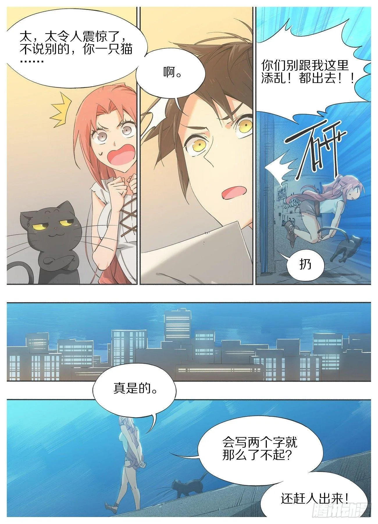 25.真的不回去么？ 第1页