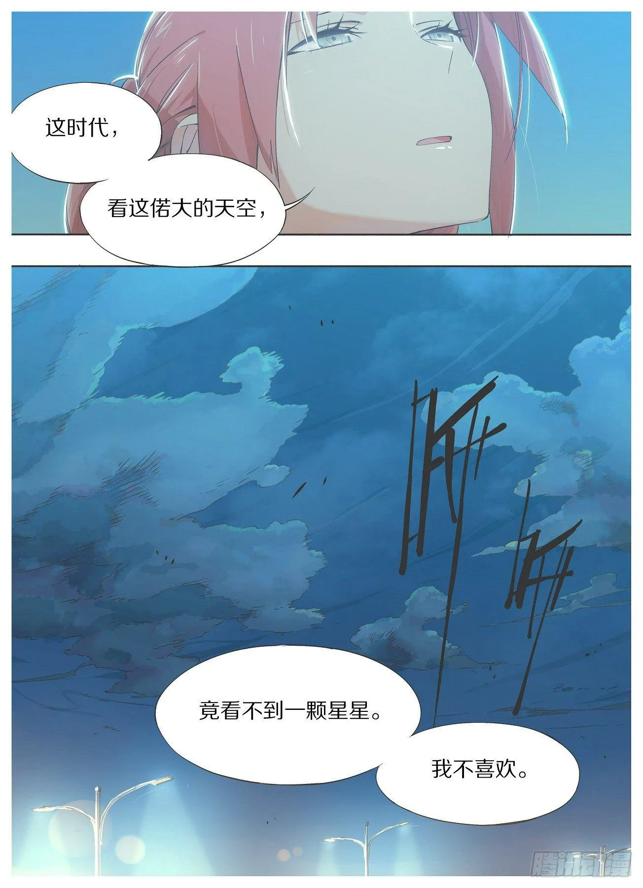 25.真的不回去么？ 第6页