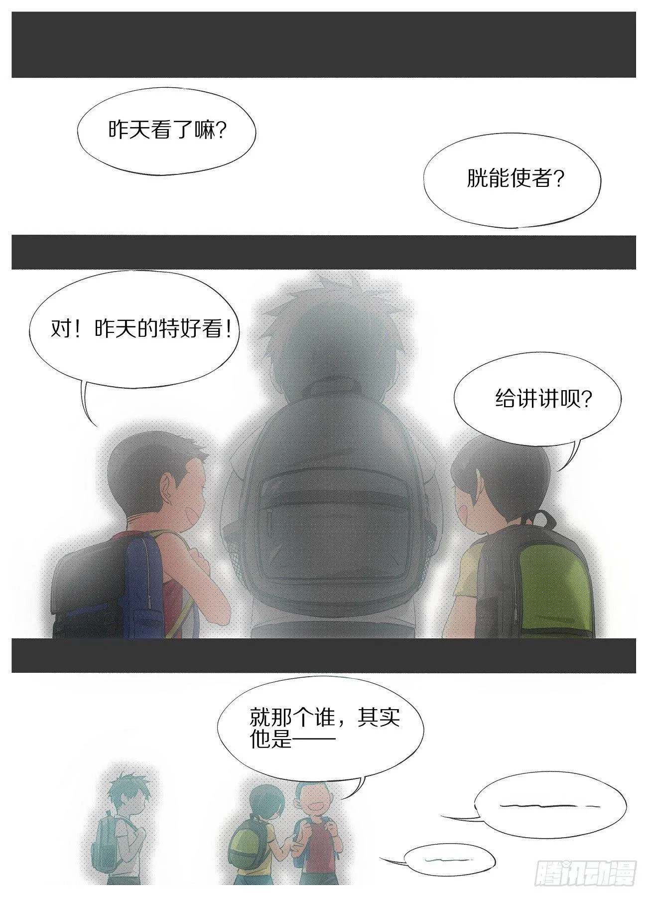 25.真的不回去么？ 第7页