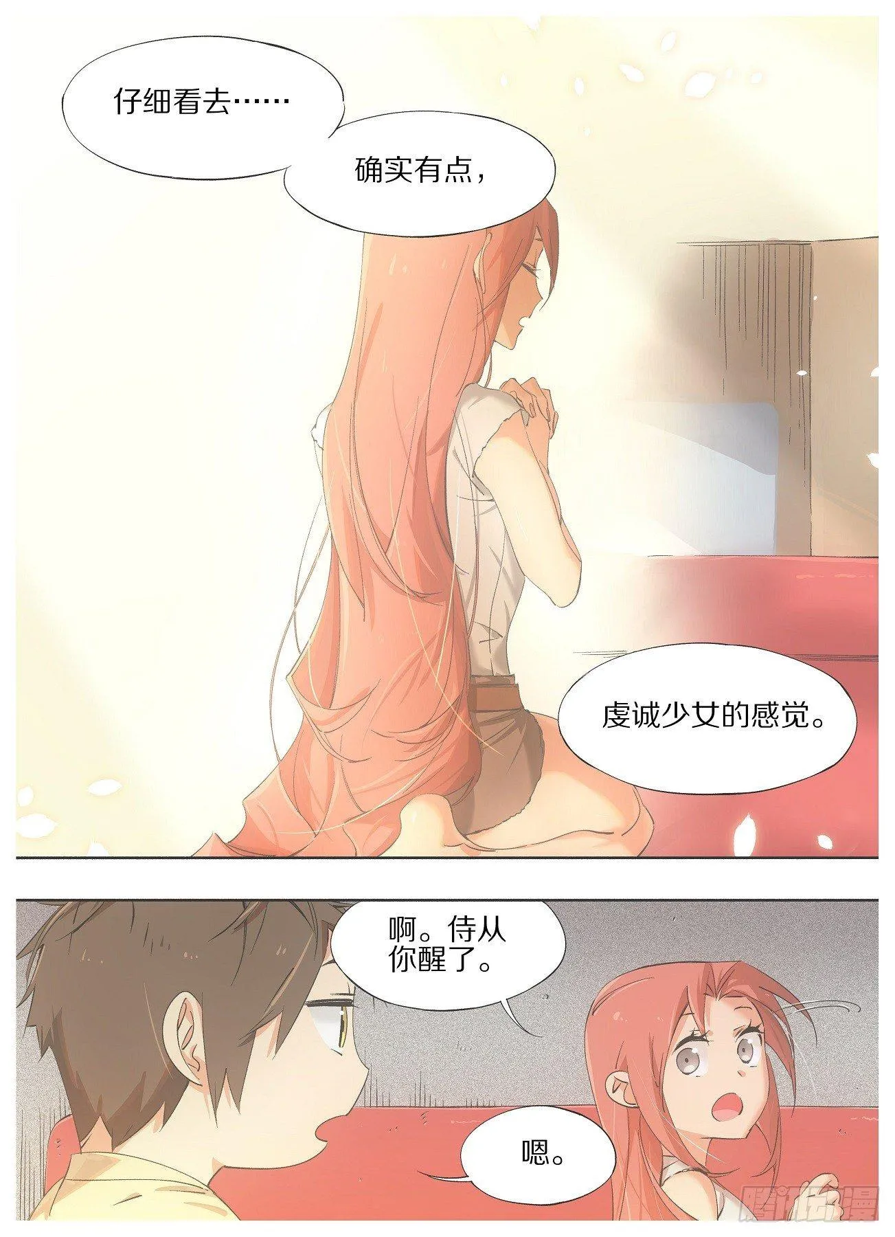 26.这都什么毛病！ 第2页