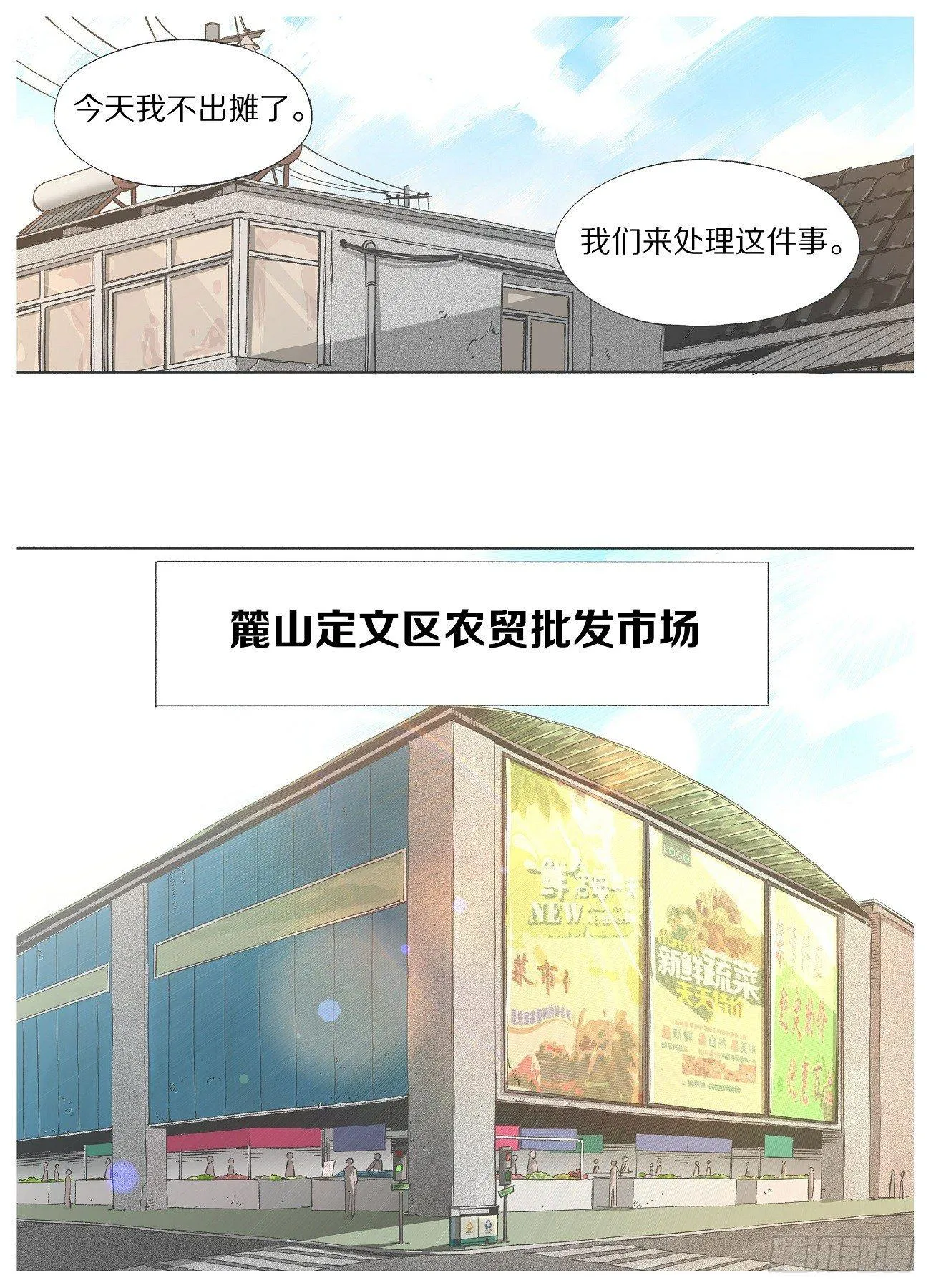 27.侍从！适可而止！ 第1页