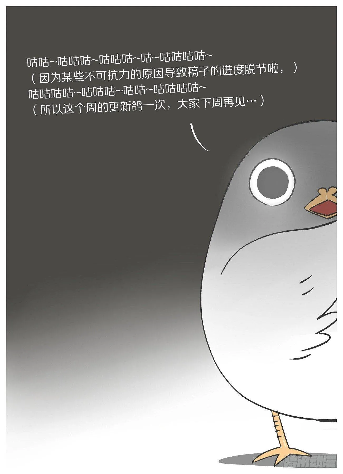 咕咕通知 第1页