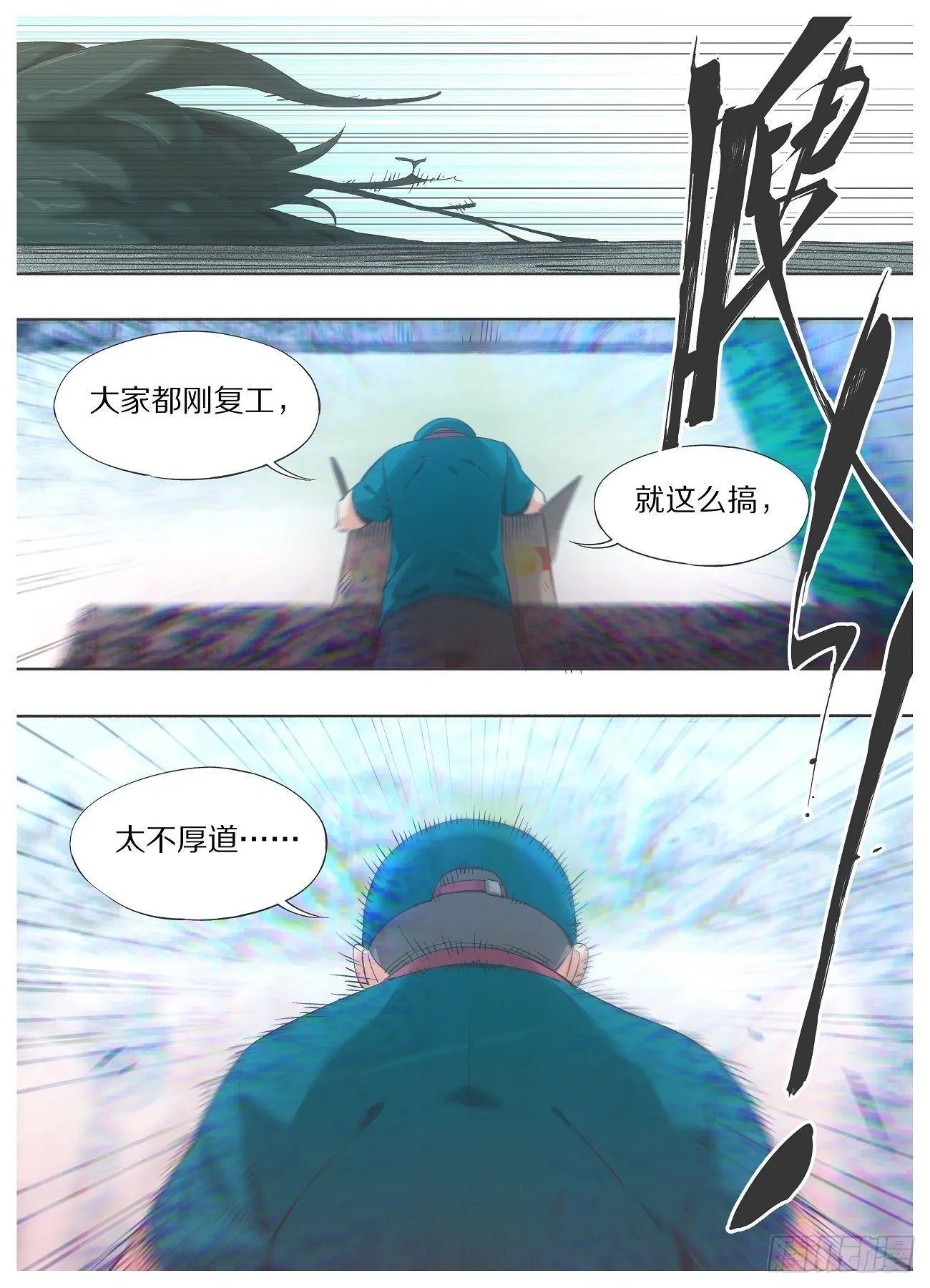 29.叽！ 第5页