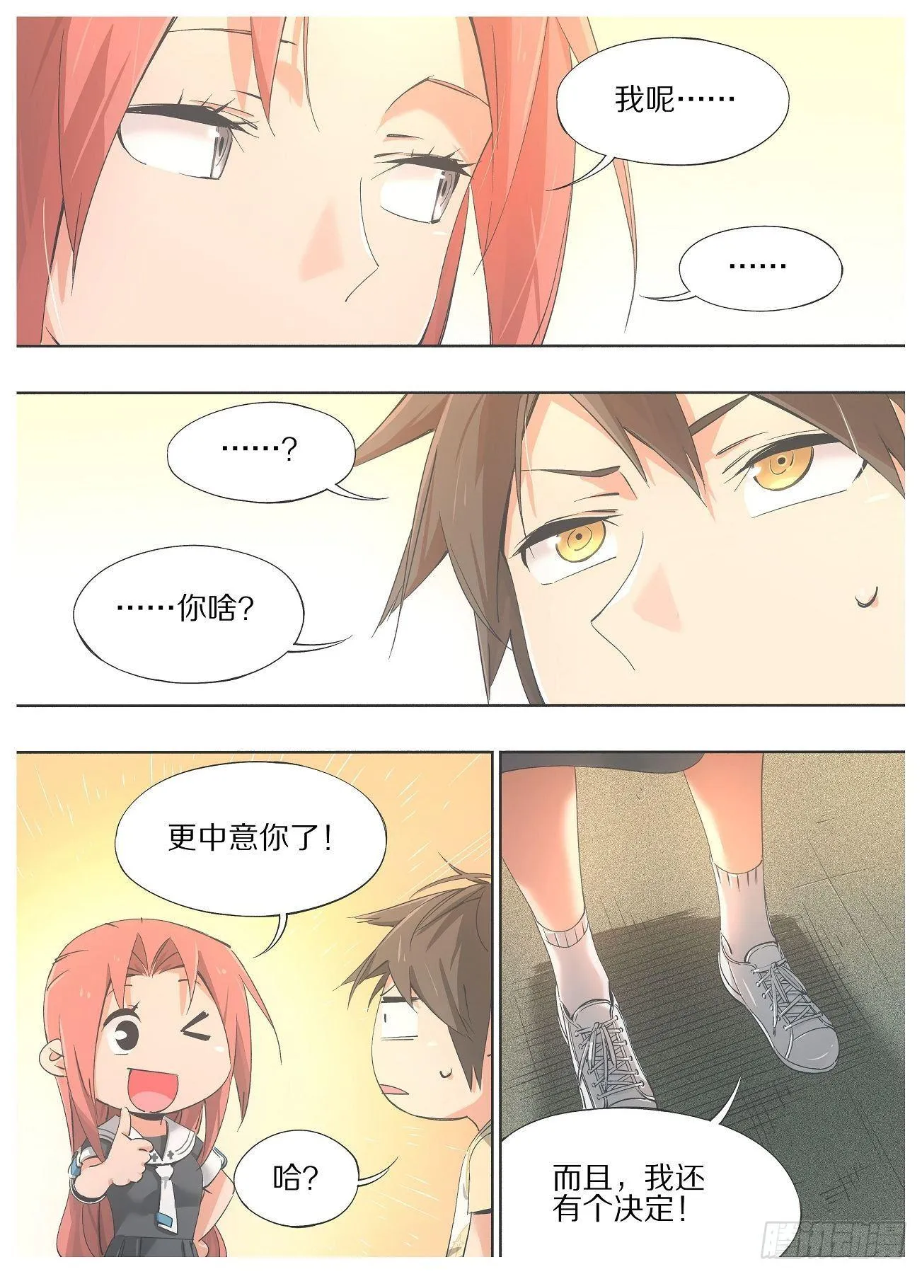 30.真当没人治的了你！？ 第1页