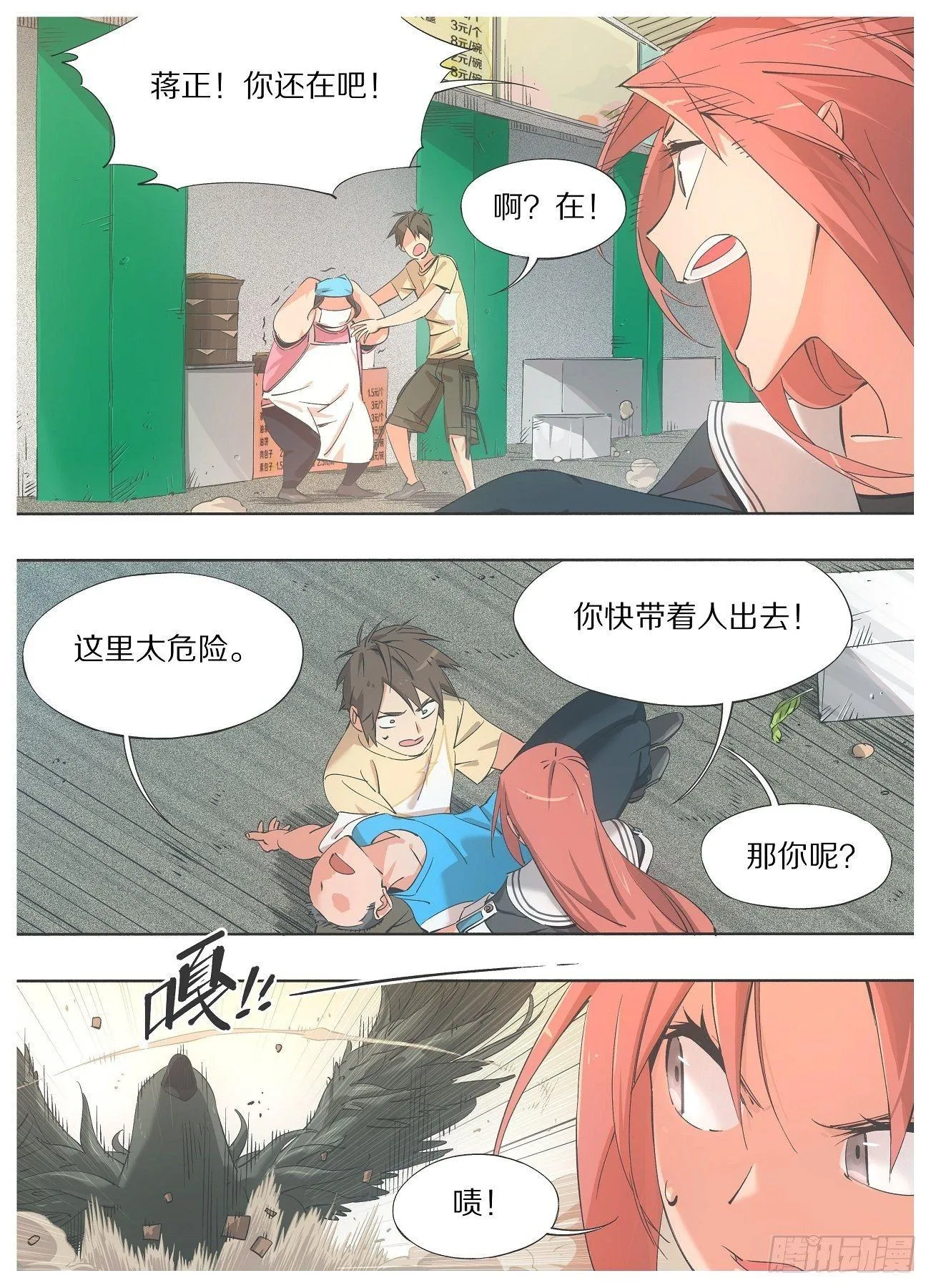 31.我是不是可以走了？ 第1页