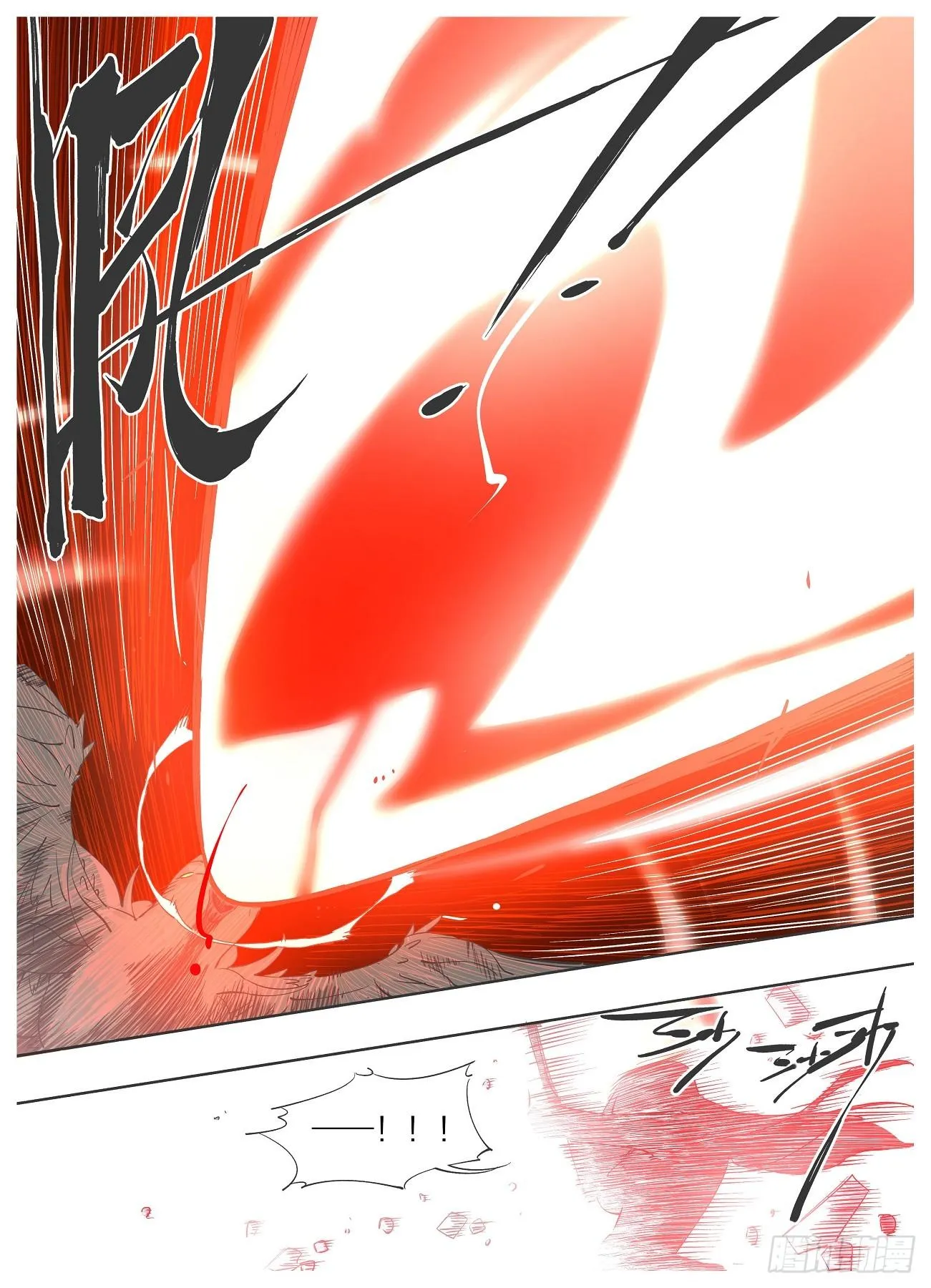 32.我玩儿完，你也玩儿完！ 第10页