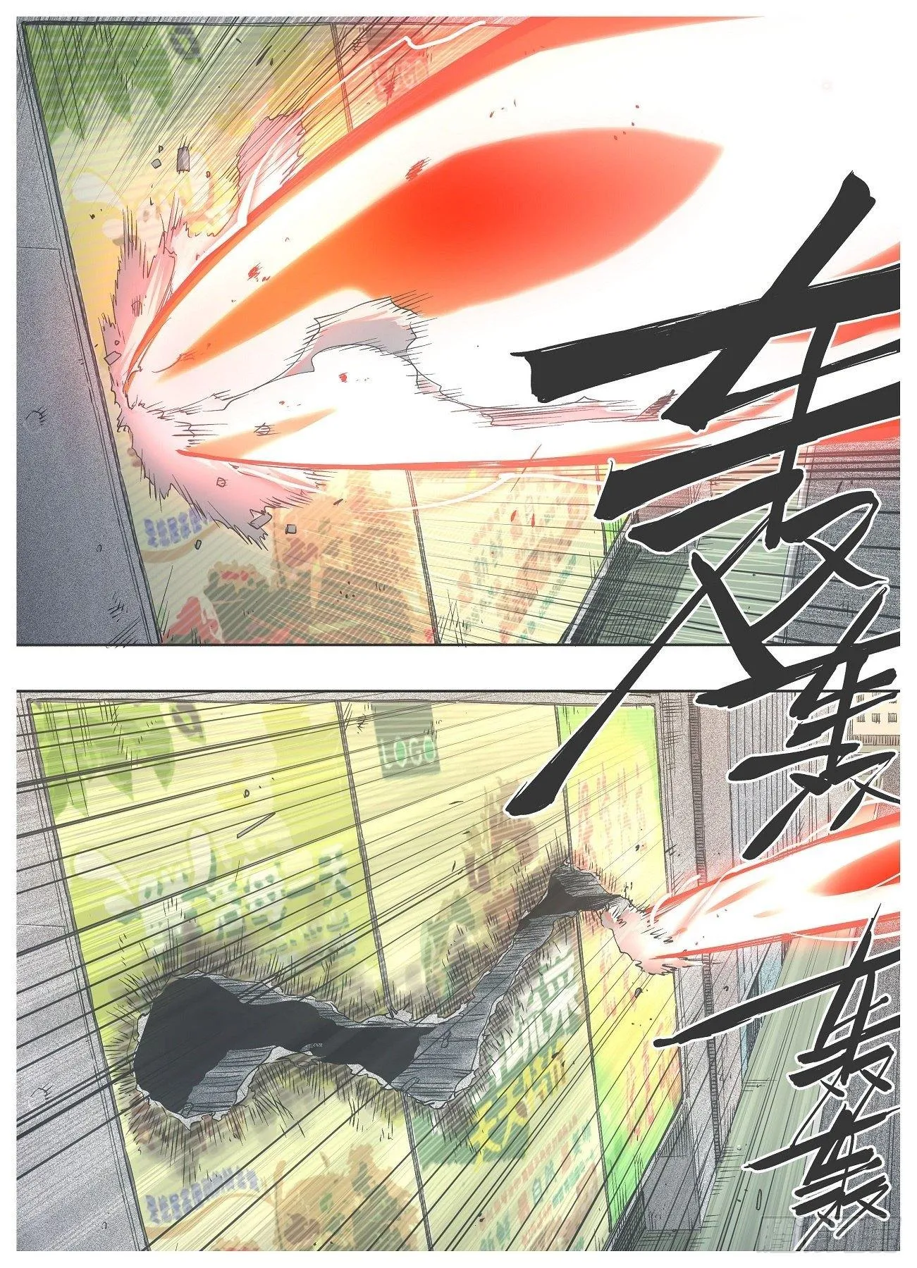33.合体！ 第1页