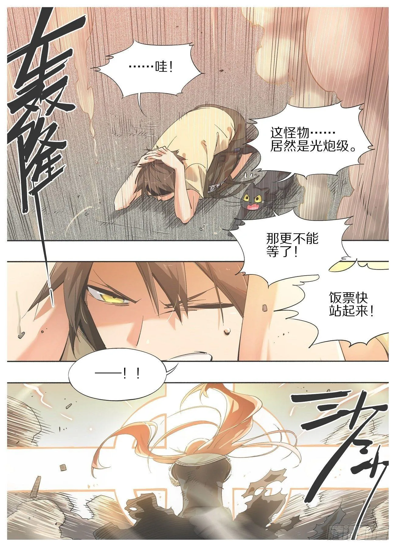 33.合体！ 第2页