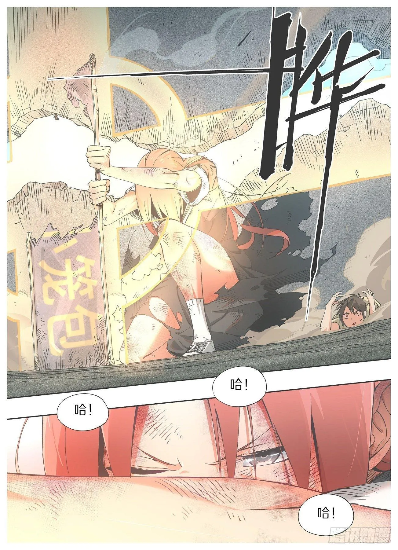 33.合体！ 第3页