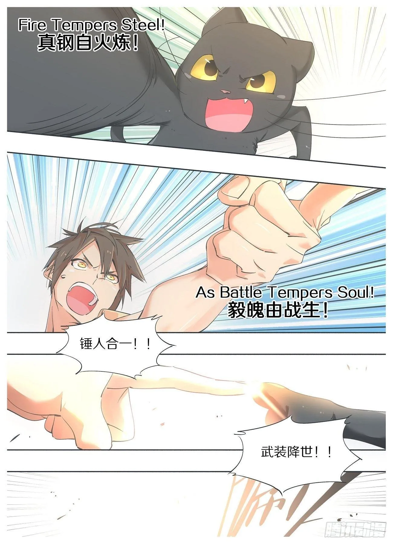 33.合体！ 第7页