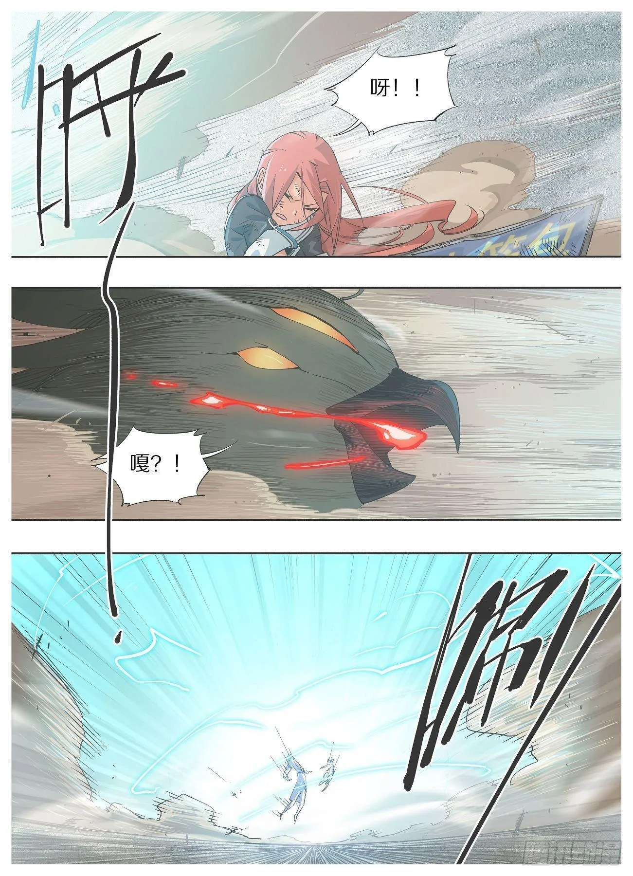 33.合体！ 第8页
