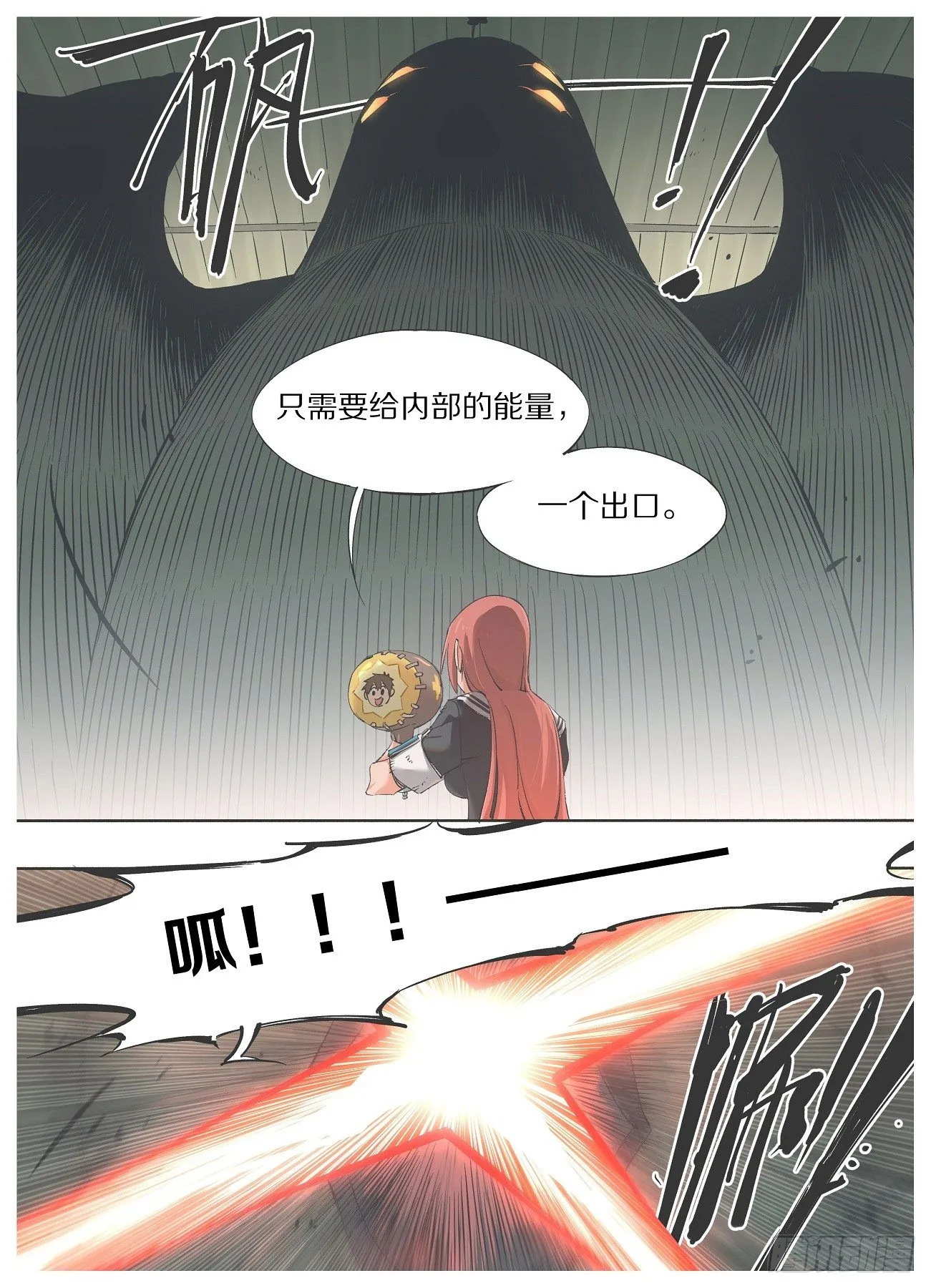 35.只需要一个出口！ 第4页