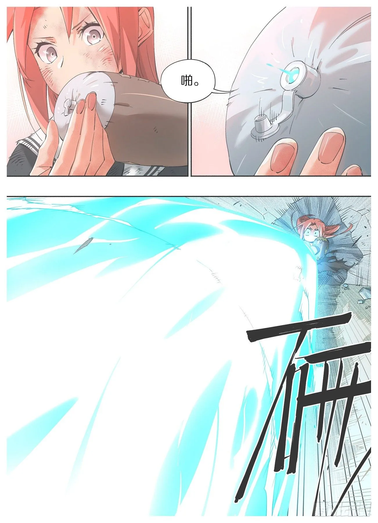 35.只需要一个出口！ 第6页