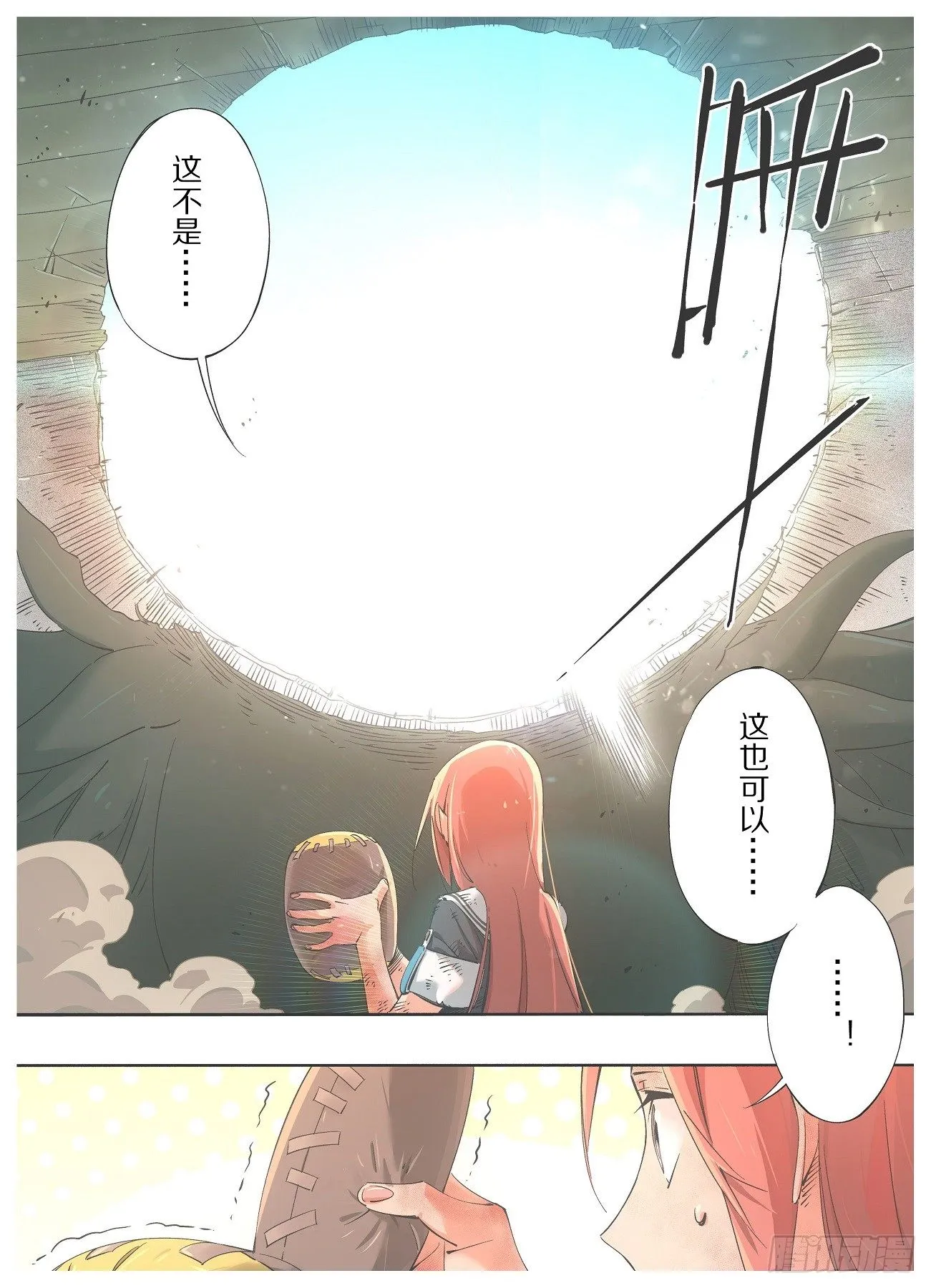 35.只需要一个出口！ 第9页