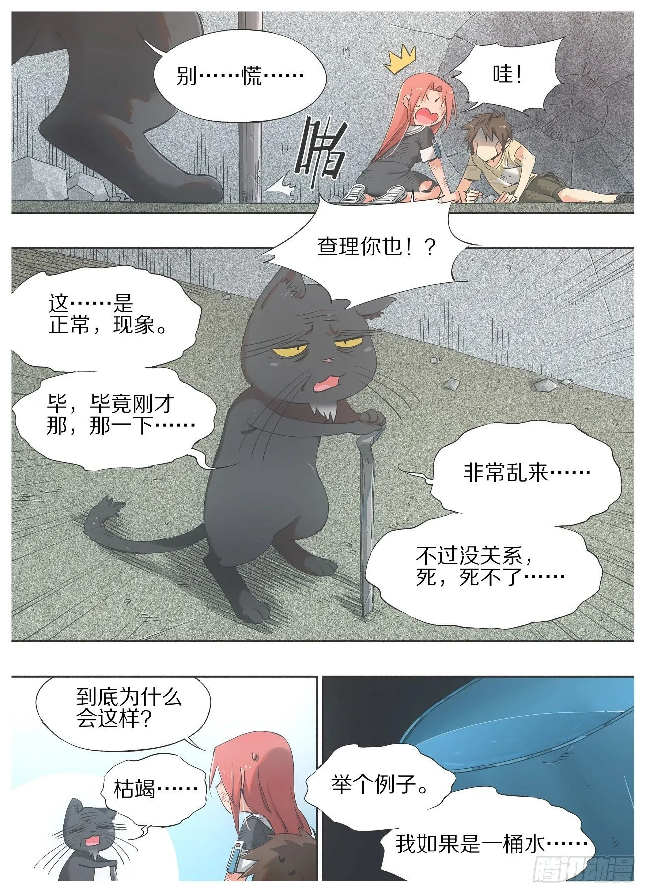 36.本体！ 第3页