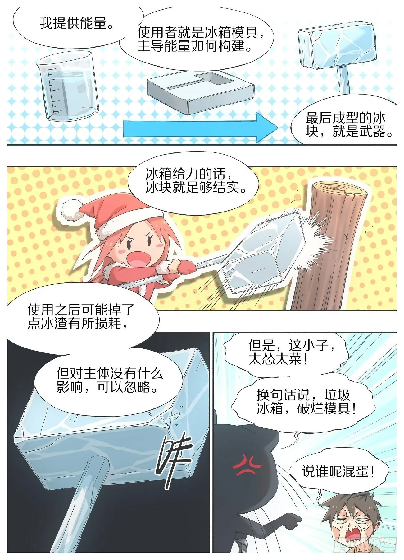 36.本体！ 第4页