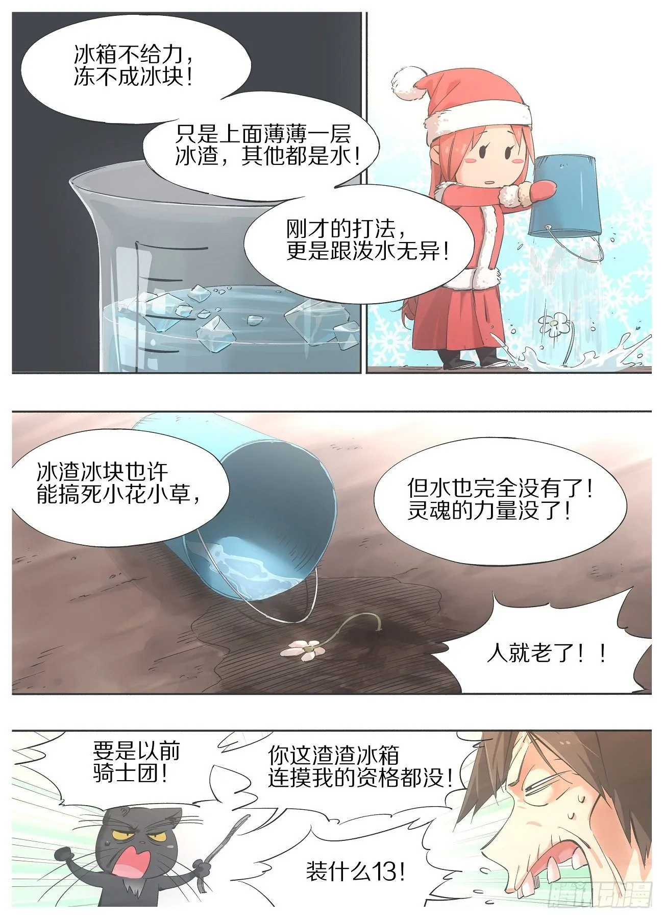 36.本体！ 第5页
