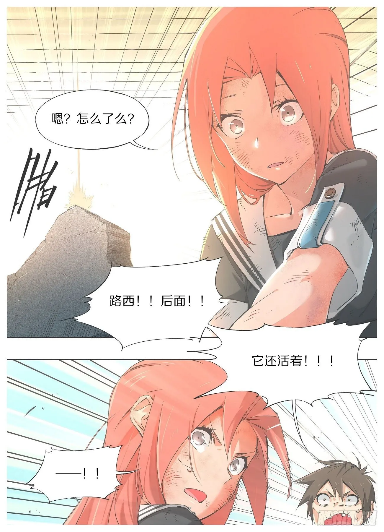 36.本体！ 第8页