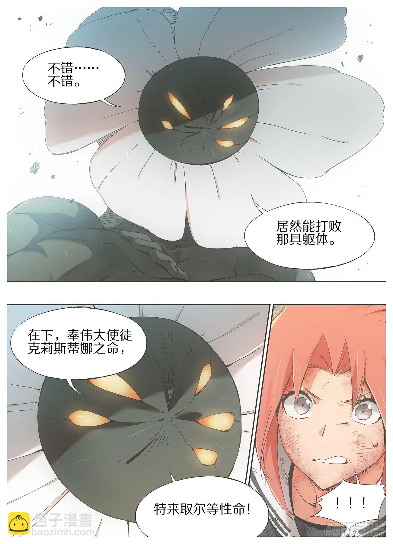 36.本体！ 第10页