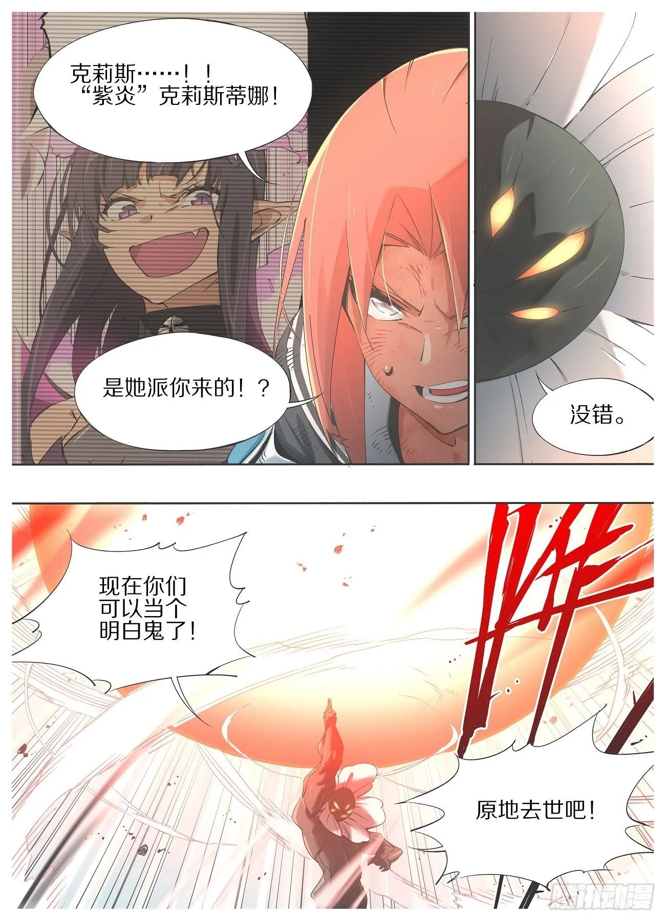 36.本体！ 第11页