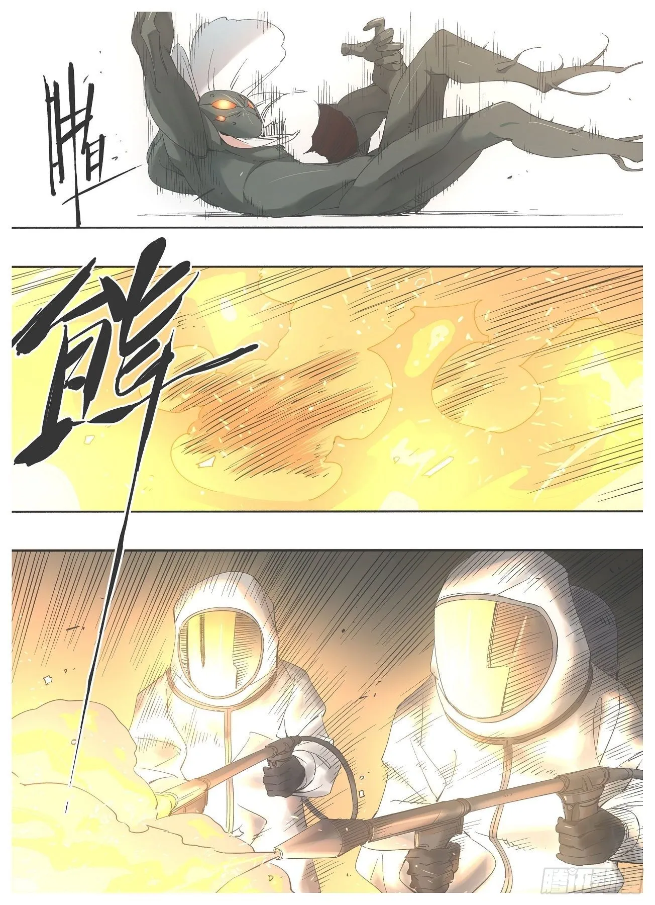 37.麓山特调局！ 第4页