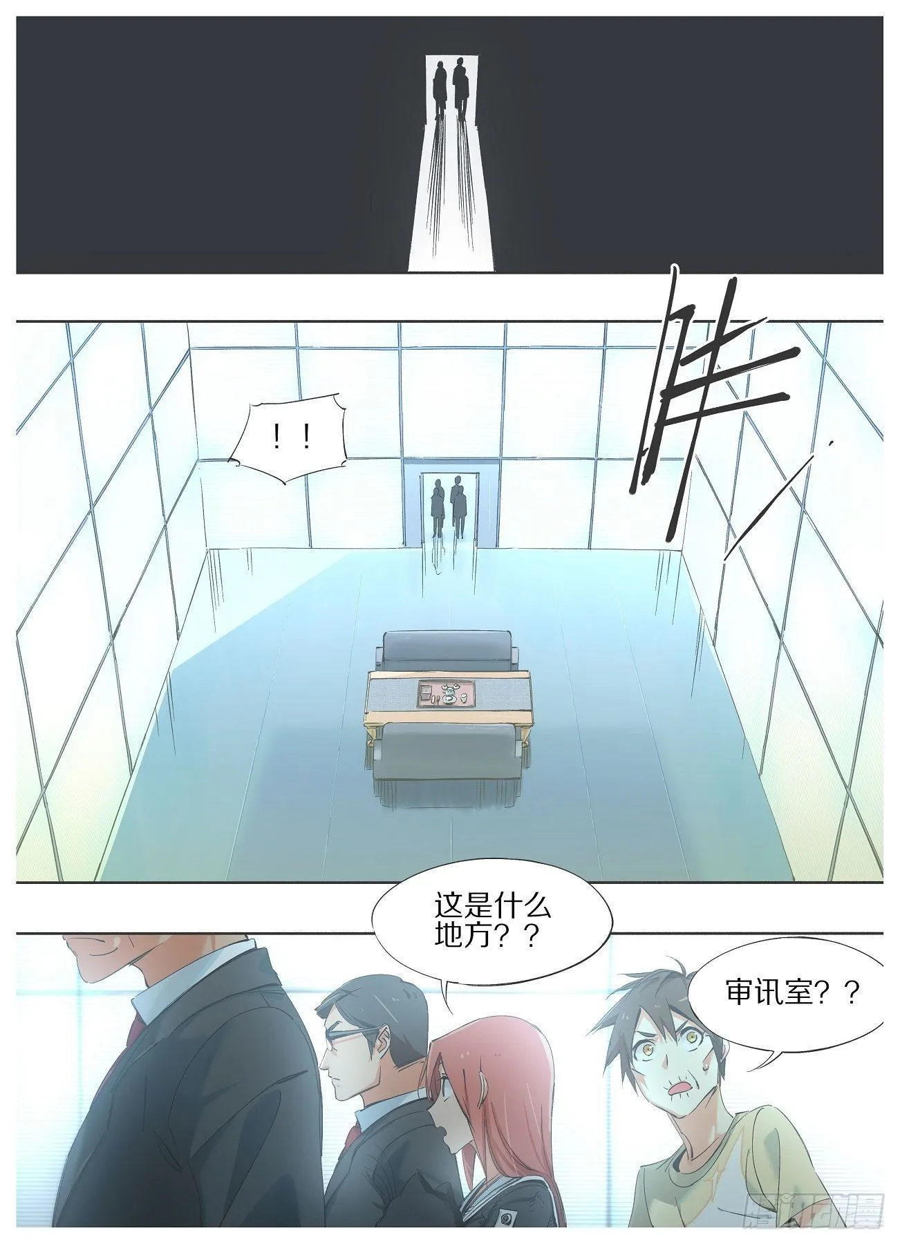38.领导想跟你们喝杯茶 第1页