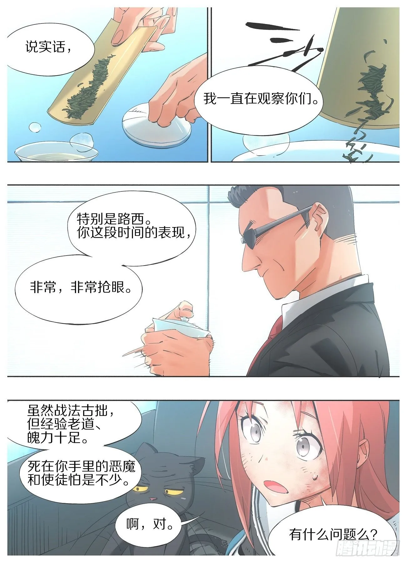 39.你们什么也不用做 第1页