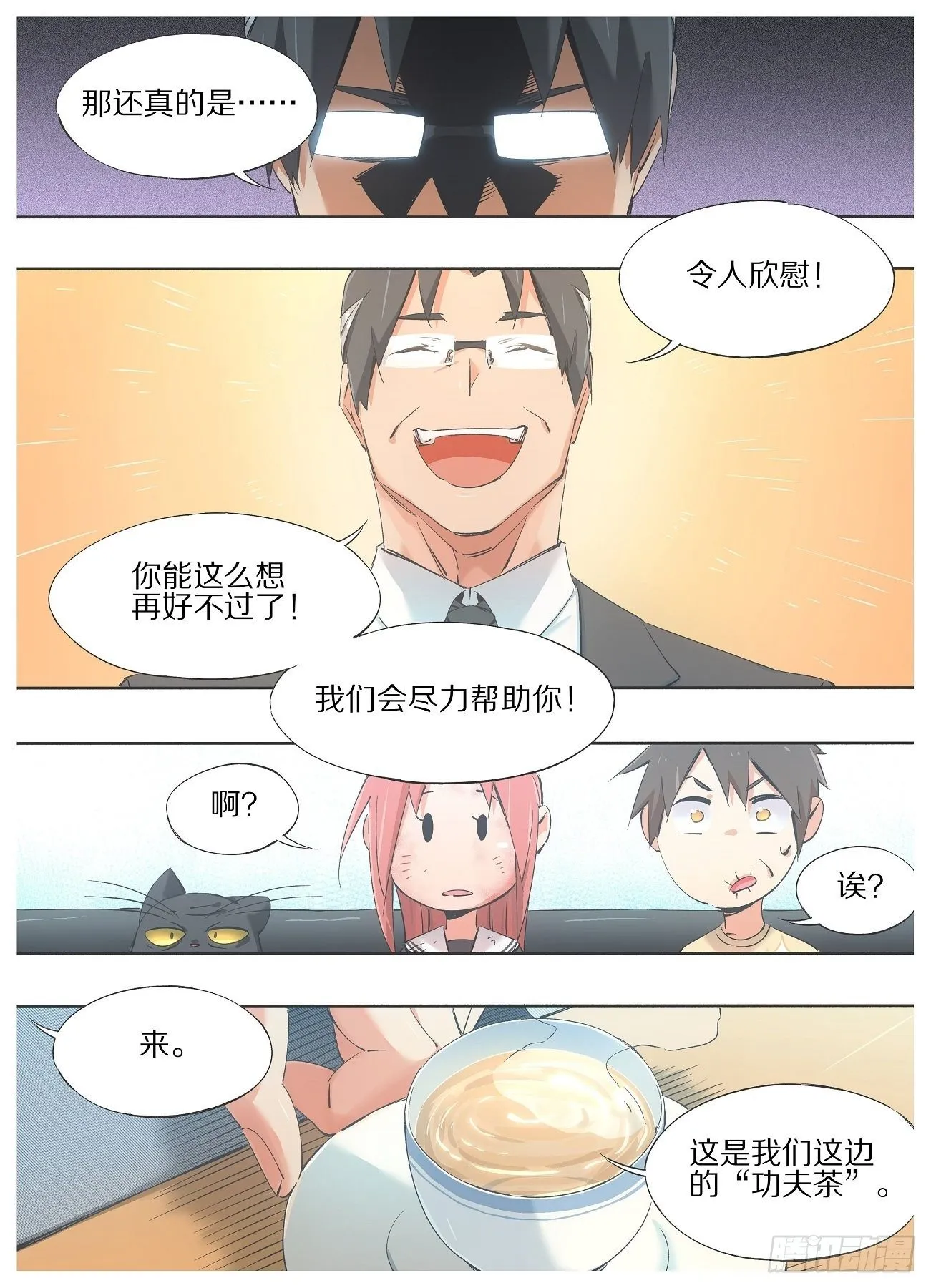 39.你们什么也不用做 第6页