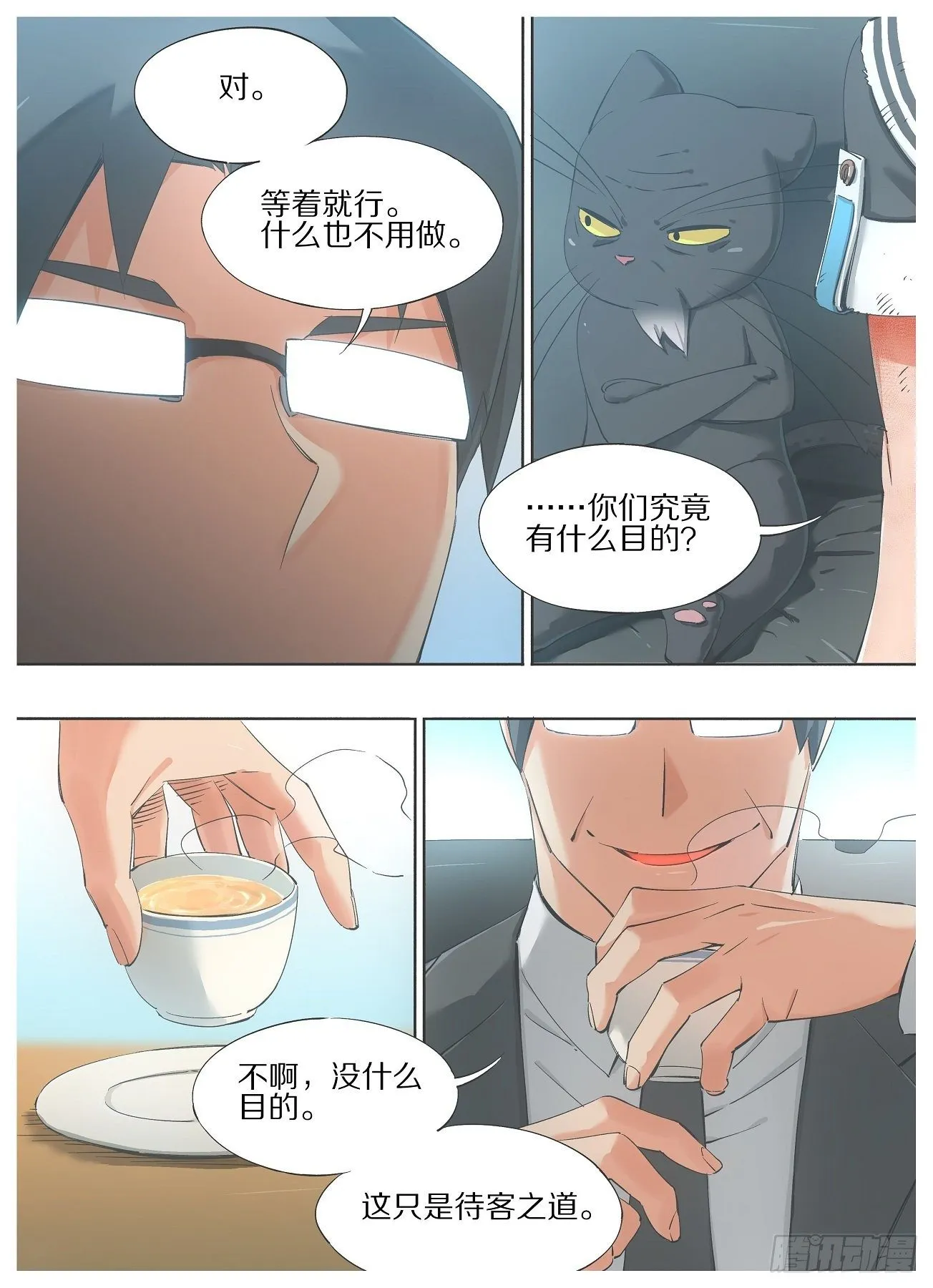 39.你们什么也不用做 第9页
