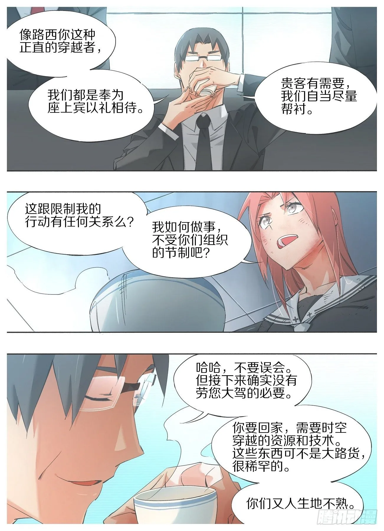 39.你们什么也不用做 第10页