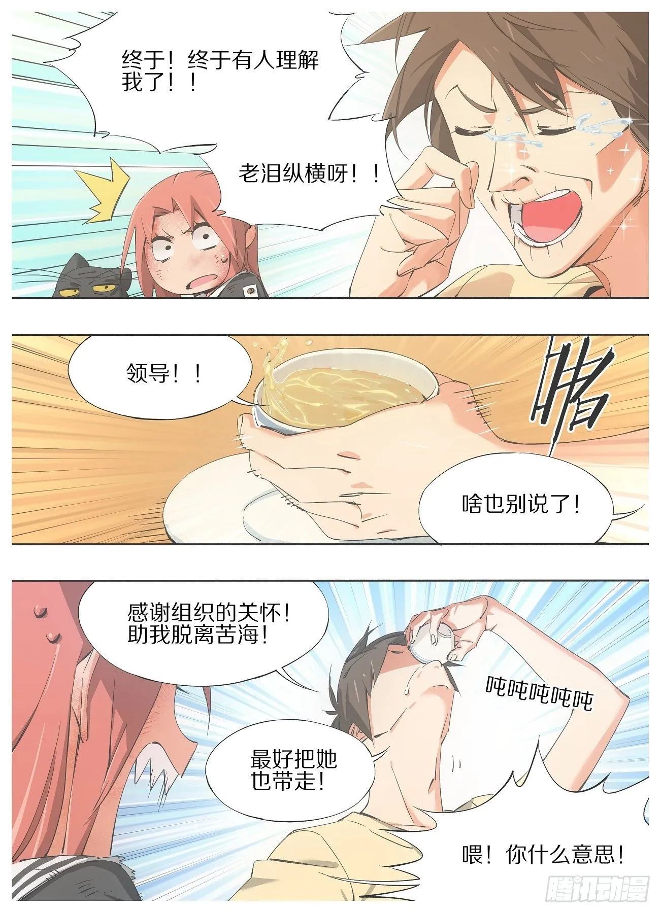 40.我这边说完了 第1页