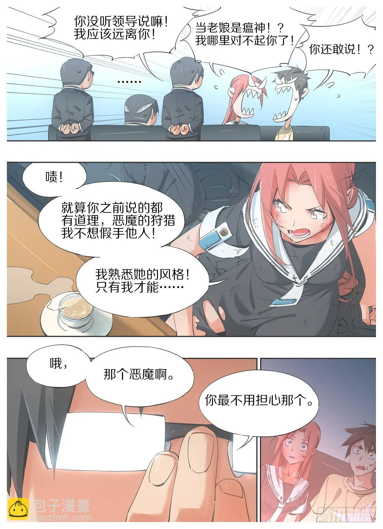 40.我这边说完了 第2页