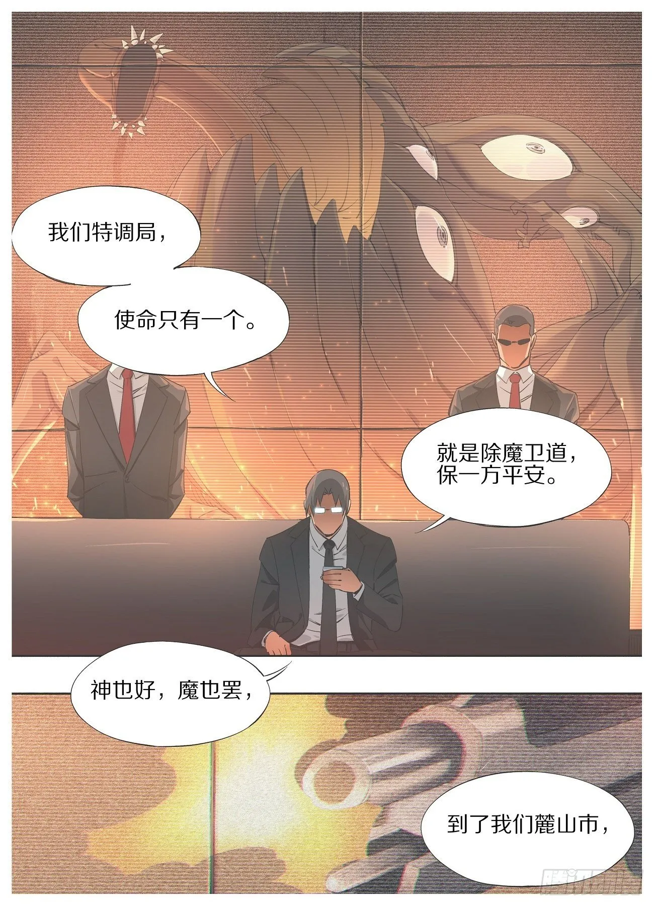 40.我这边说完了 第3页