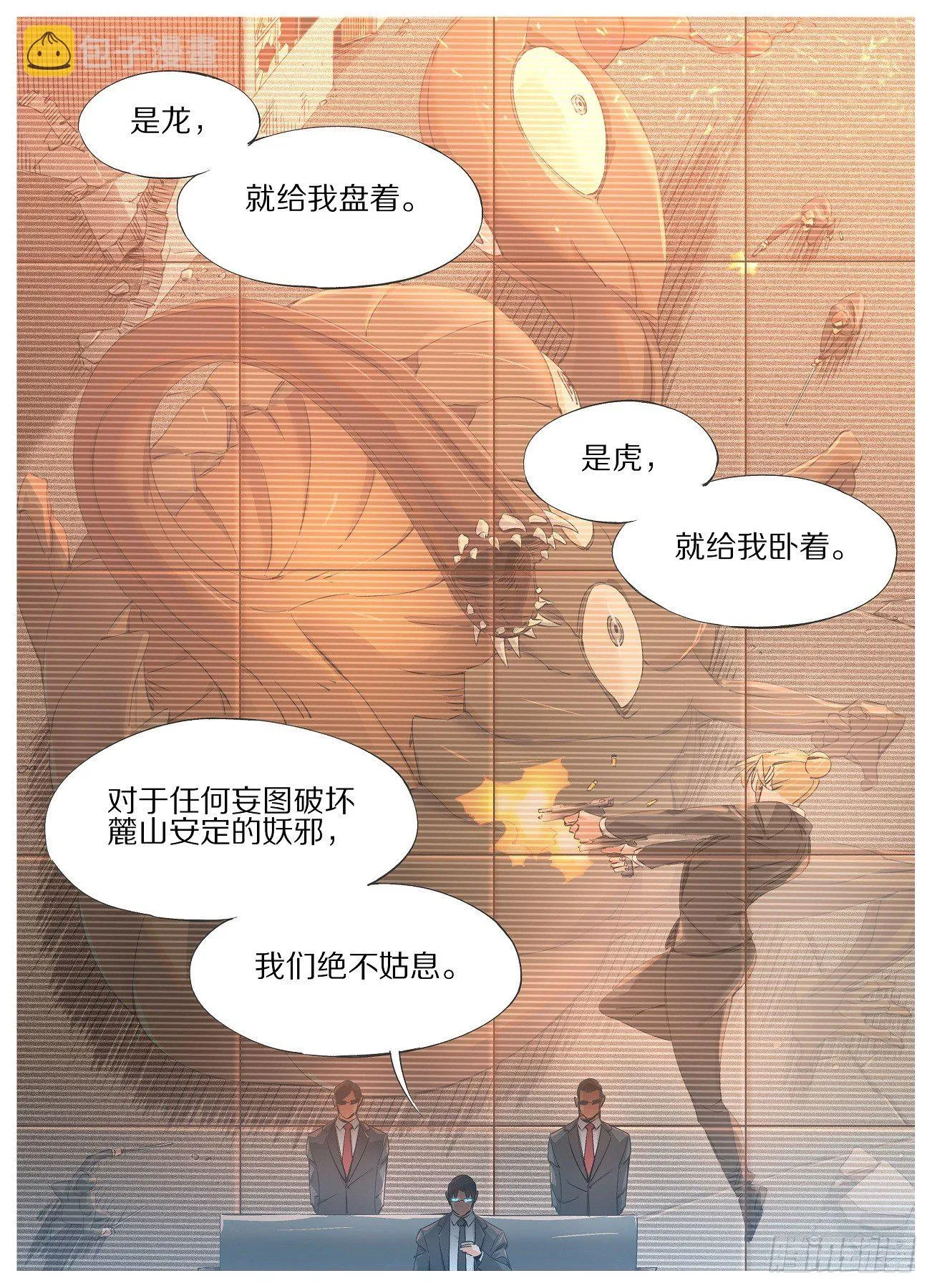 40.我这边说完了 第4页