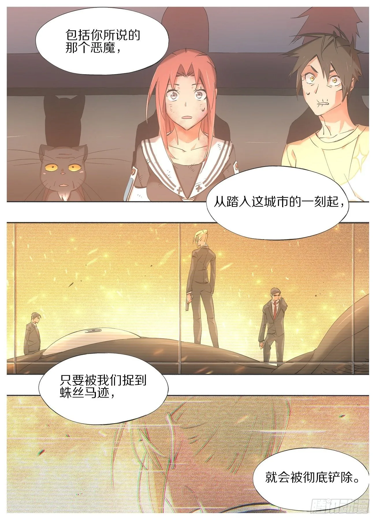40.我这边说完了 第5页