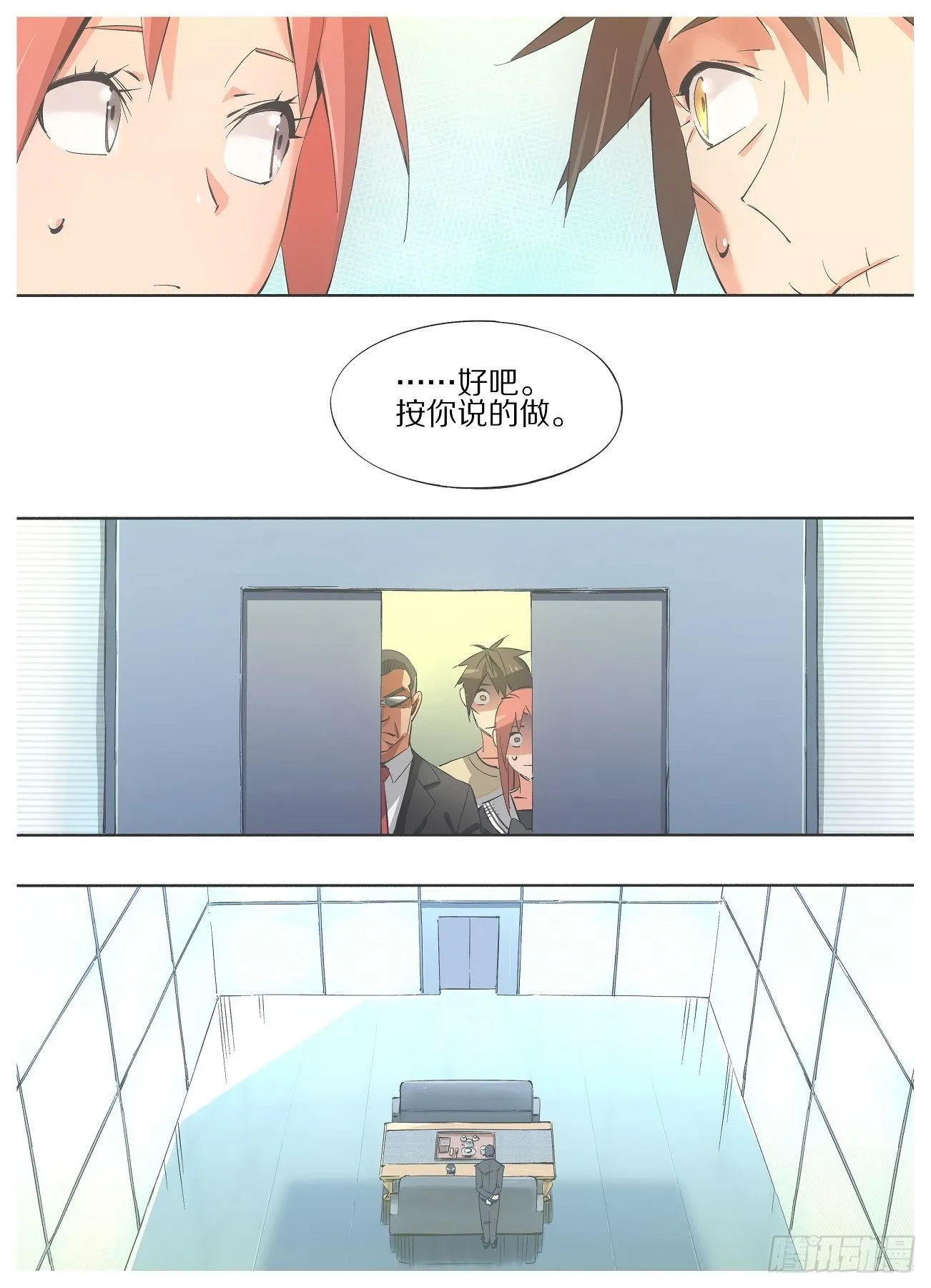 40.我这边说完了 第7页