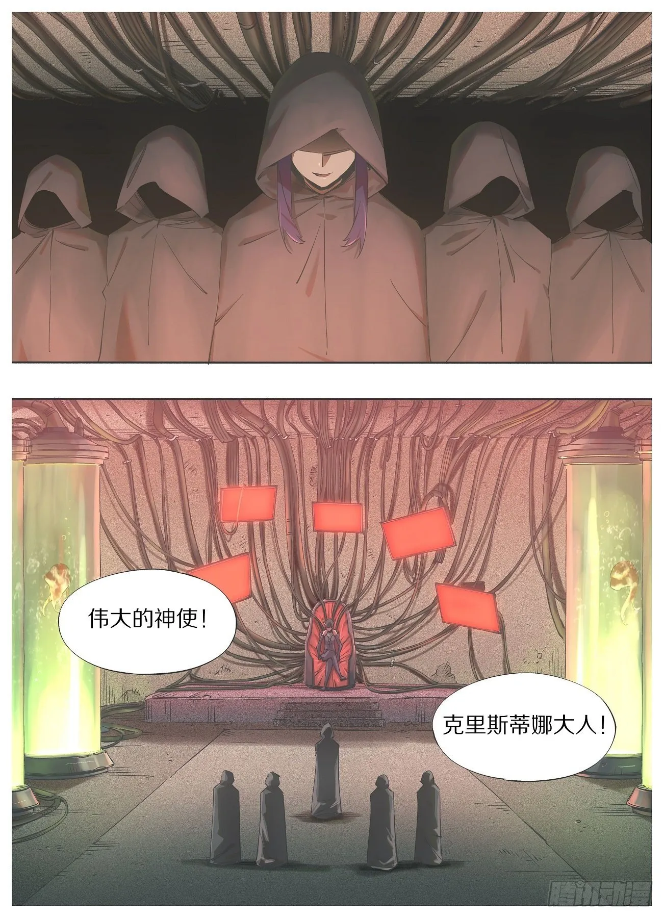 41.潜伏的暗影！ 第4页