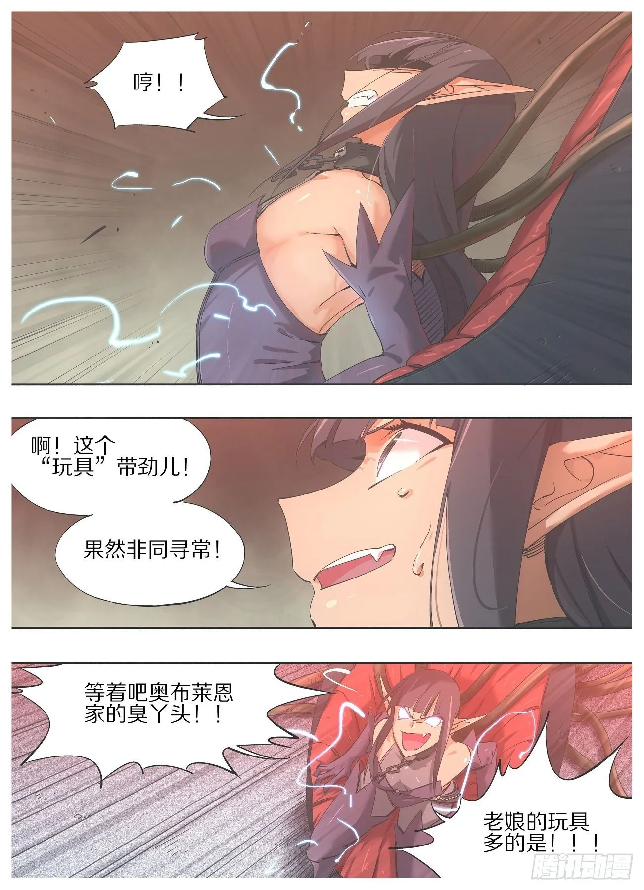 41.潜伏的暗影！ 第9页