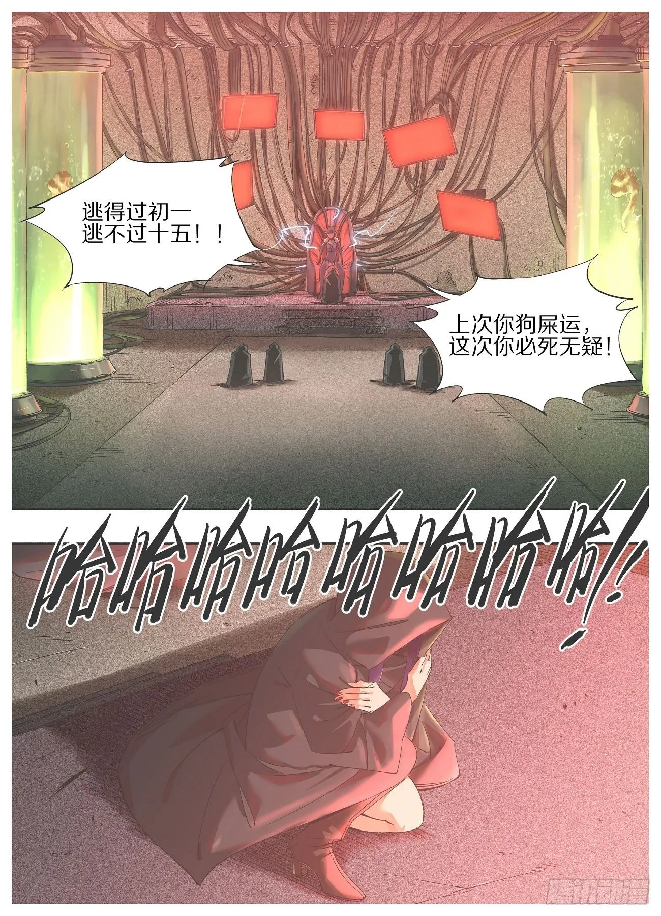 41.潜伏的暗影！ 第10页