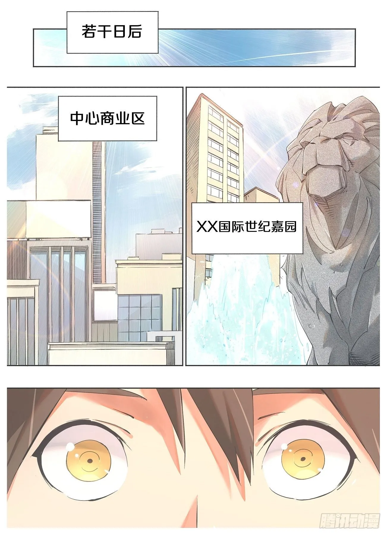 42.无功不受禄！ 第1页
