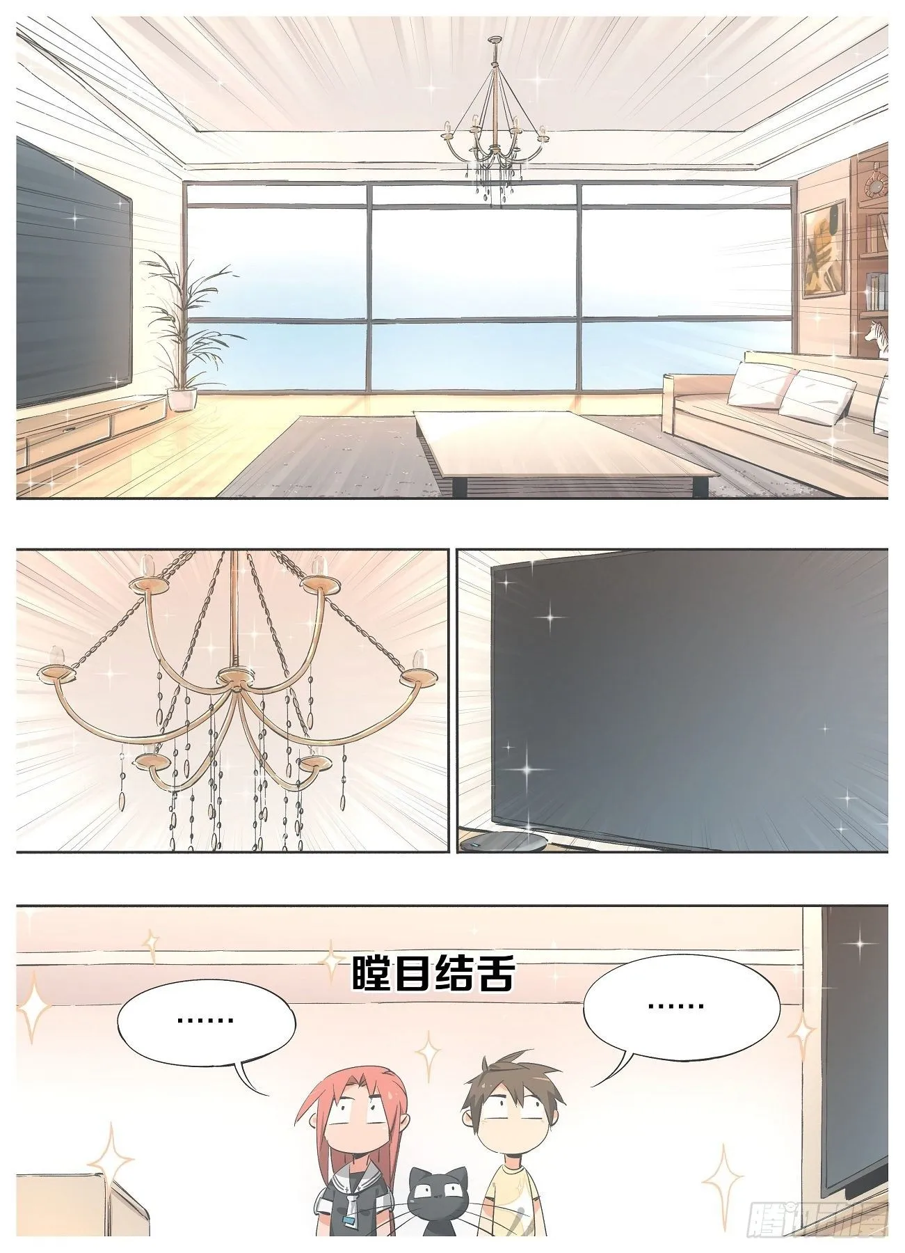 42.无功不受禄！ 第2页